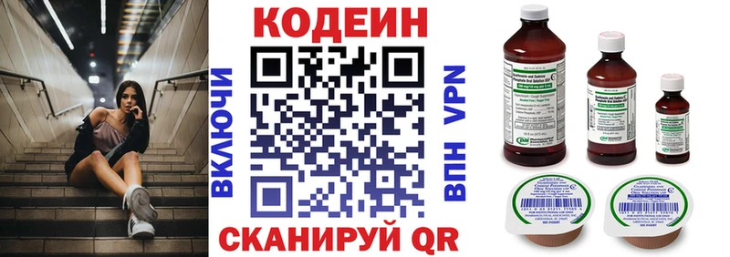 МЕГА ссылки  Верхотурье  площадка телеграм  наркотики  Codein напиток Lean (лин) 