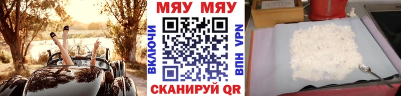 МЕФ mephedrone магазин продажи Верхотурье